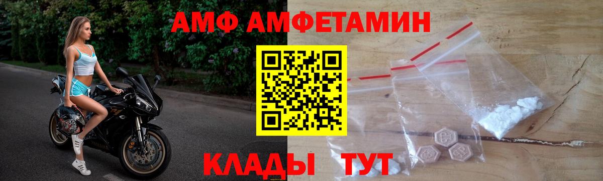 АМФЕТАМИН Розовый Благодарный