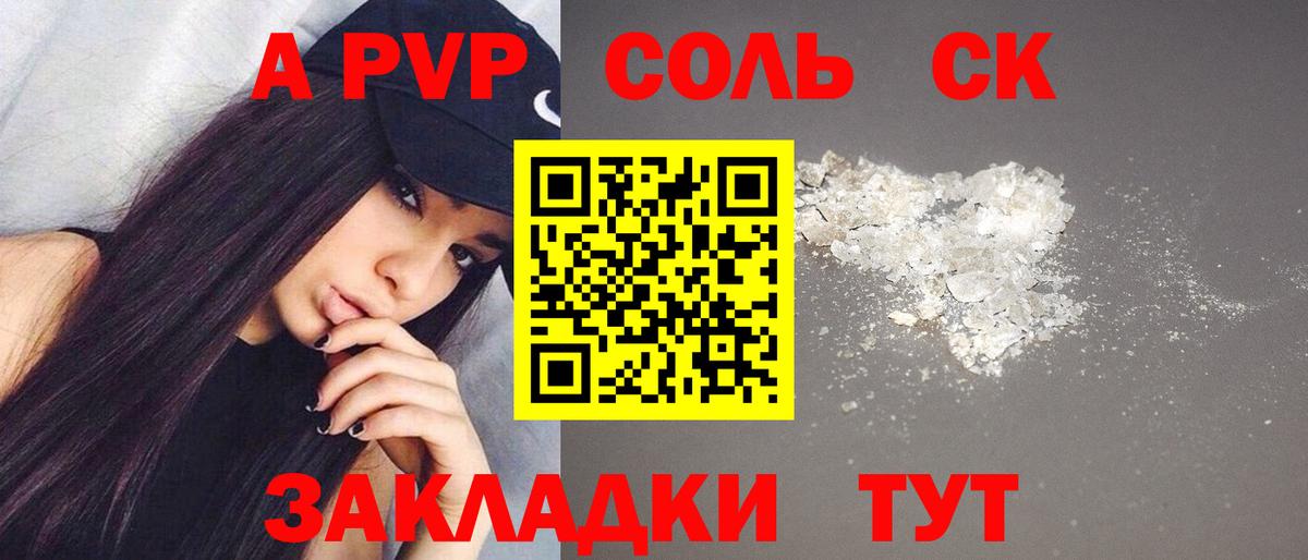 Альфа ПВП мука  A-PVP Crystall  Благодарный  Вход с VPN 