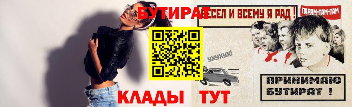 Бутират BDO  Вход с VPN  Благодарный 