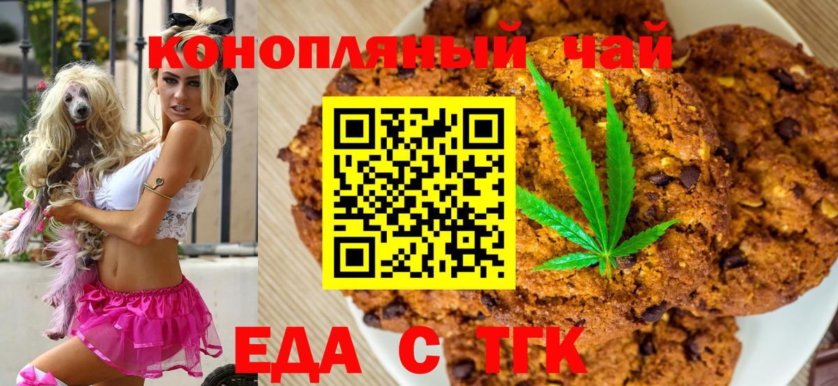 Canna-Cookies марихуана  Вход с VPN  Благодарный 