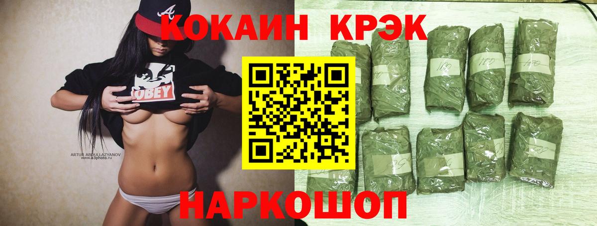 Кокаин 99%  купить наркотики цена  Вход с VPN  Благодарный  Кокаин Боливия 