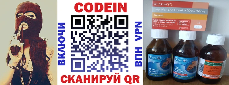 даркнет сайт  Благодарный  Кодеин Purple Drank 