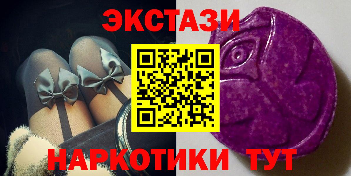 Благодарный  Экстази 280 MDMA  Ecstasy  где найти   Экстази таблы  Вход с VPN 