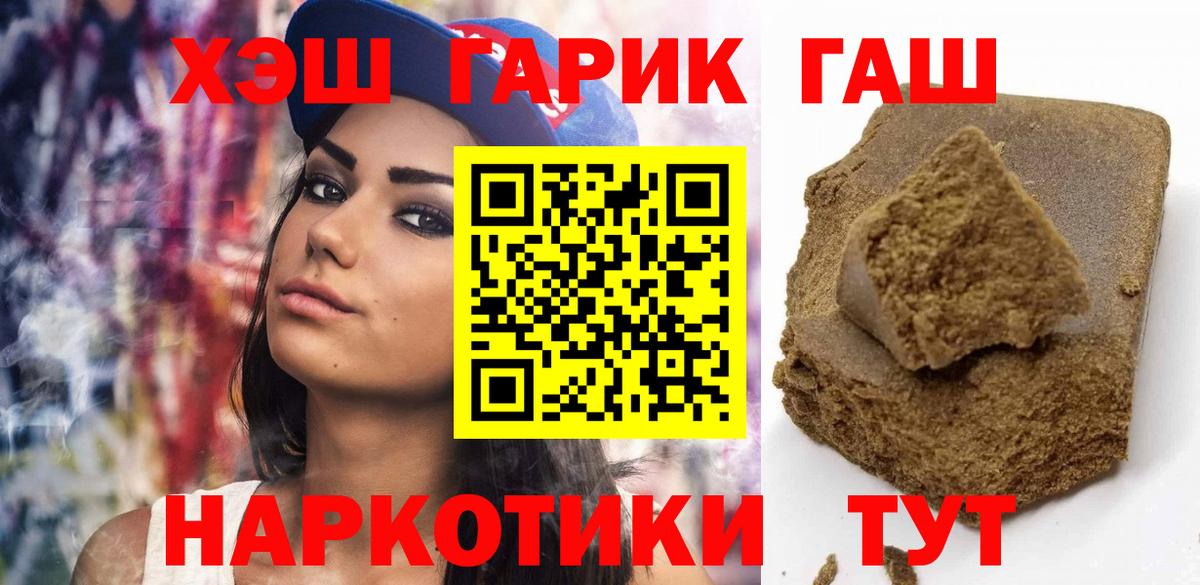 ГАШ Благодарный