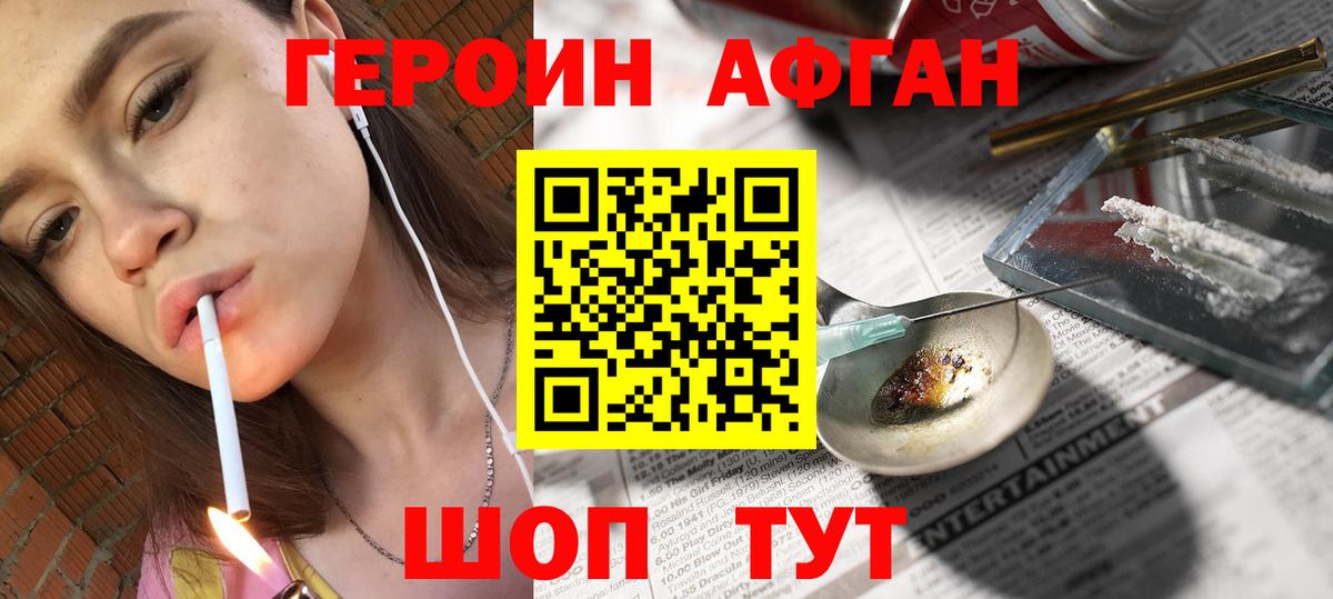 ГЕРОИН Heroin Благодарный
