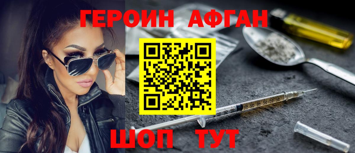 ГЕРОИН хмурый  Вход с VPN  Благодарный 