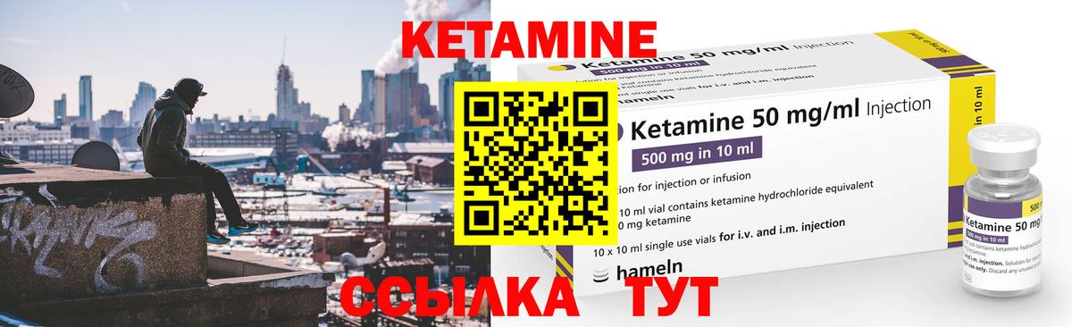 КЕТАМИН ketamine  КЕТАМИН VHQ  Благодарный 