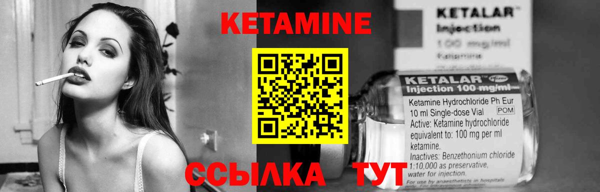 Кетамин ketamine  Вход с VPN  Благодарный 