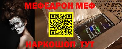 мефедрон VHQ Аргун