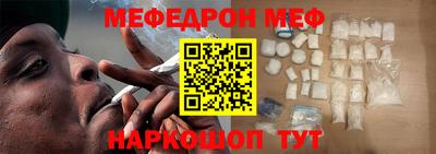 мефедрон VHQ Аргун