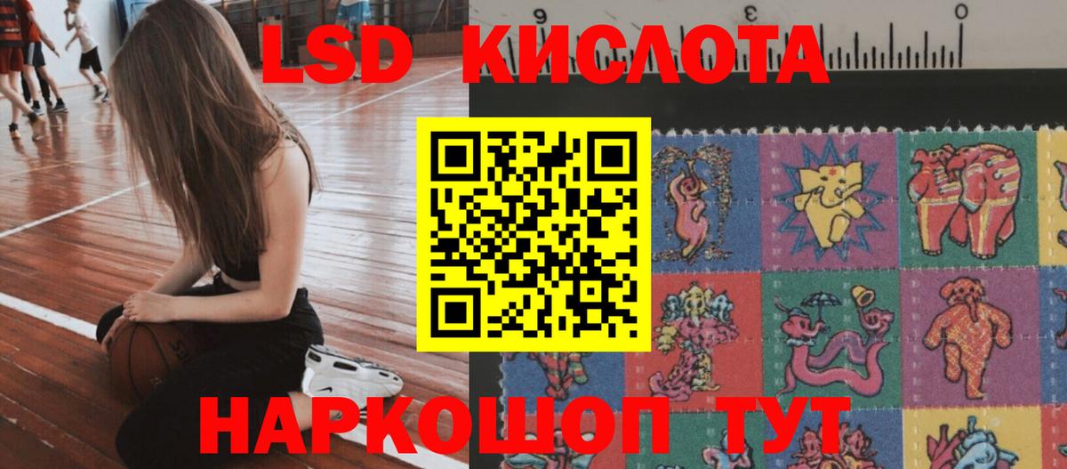 ЛСД экстази кислота Благодарный