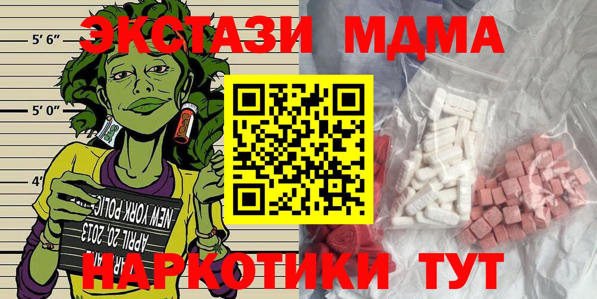 MDMA  MDMA молли  Вход с VPN  МДМА VHQ  Благодарный 