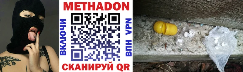 Метадон VHQ  закладки  Благодарный 
