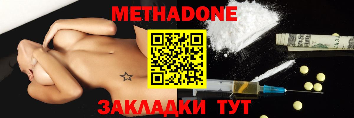 Благодарный  МЕТАДОН мёд  Вход с VPN  МЕТАДОН белоснежный 
