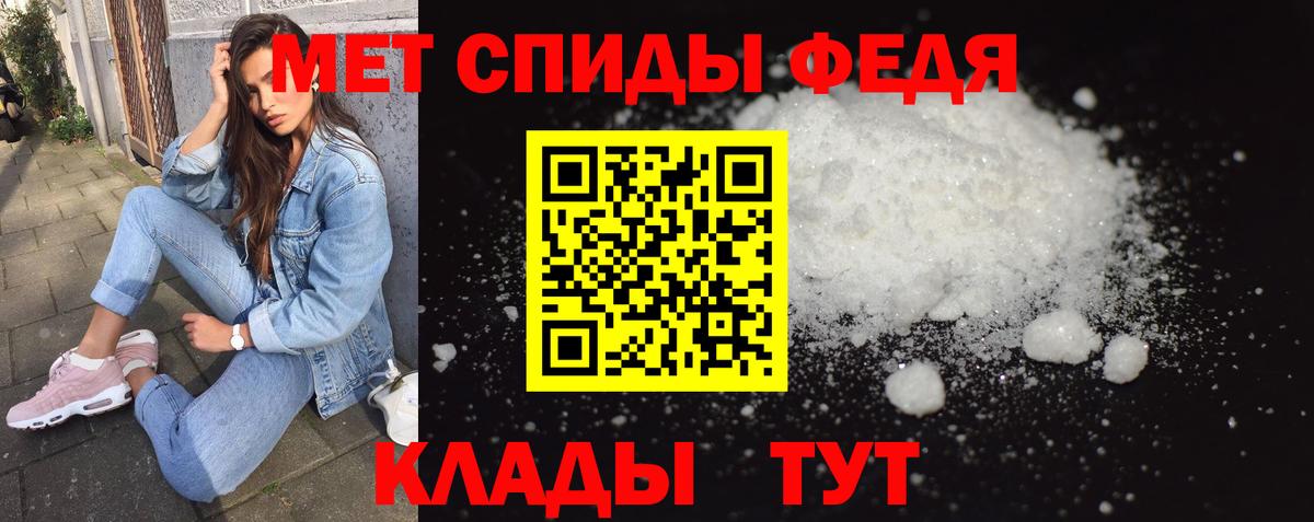 МЕТАМФЕТАМИН кристалл Благодарный