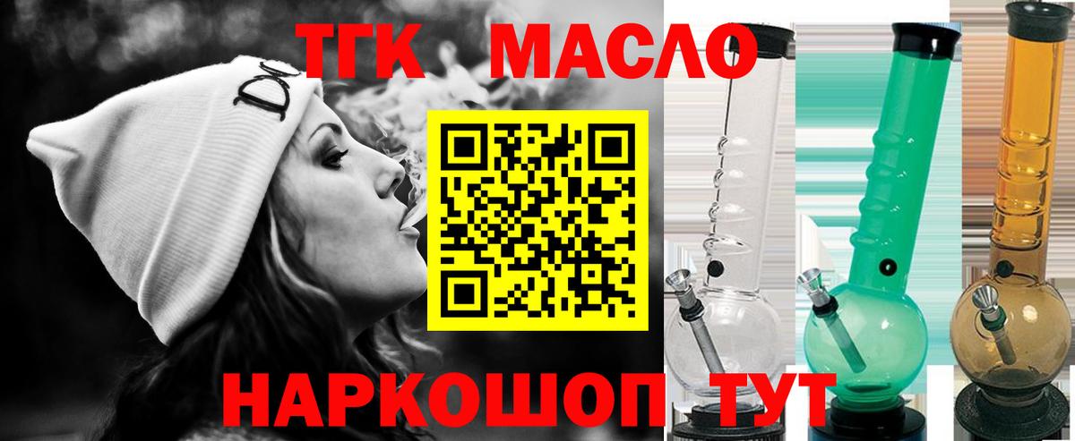 Дистиллят ТГК THC oil  ТГК концентрат  Благодарный  Вход с VPN 